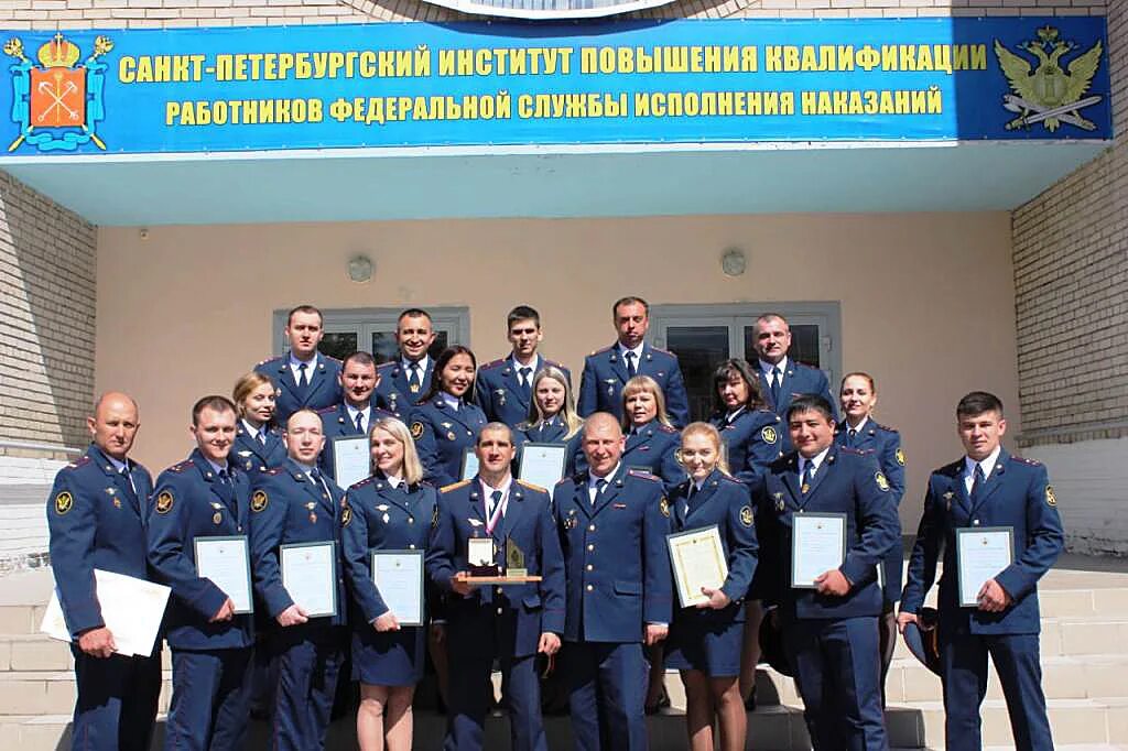 Исполнительная служба санкт петербурга. Санкт-петербургский институт фсин россии. академия фсин питер. институт фсин санкт-петербург пушкин. университет фсин россии пушкин.