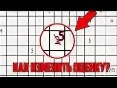 Как исправить 2