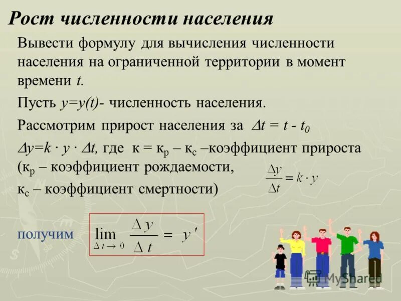 Временная диаграмма синусоидального напряжения. Какие задачи приводят к понятию производной. Амплитудный спектр сигнала формула. Функция u t. Функция u t.