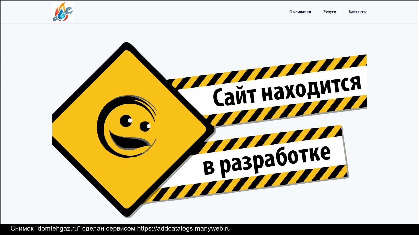 Сайт находится в разработке. Разработка. Страница в разработке. Страница находится в разработке. 2012 в разработке