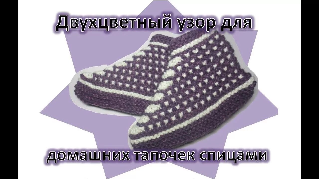 Вязание следков 41 размер