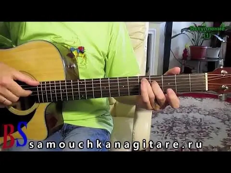 Ковер вертолет на гитаре. Ковер вертолет на гитаре