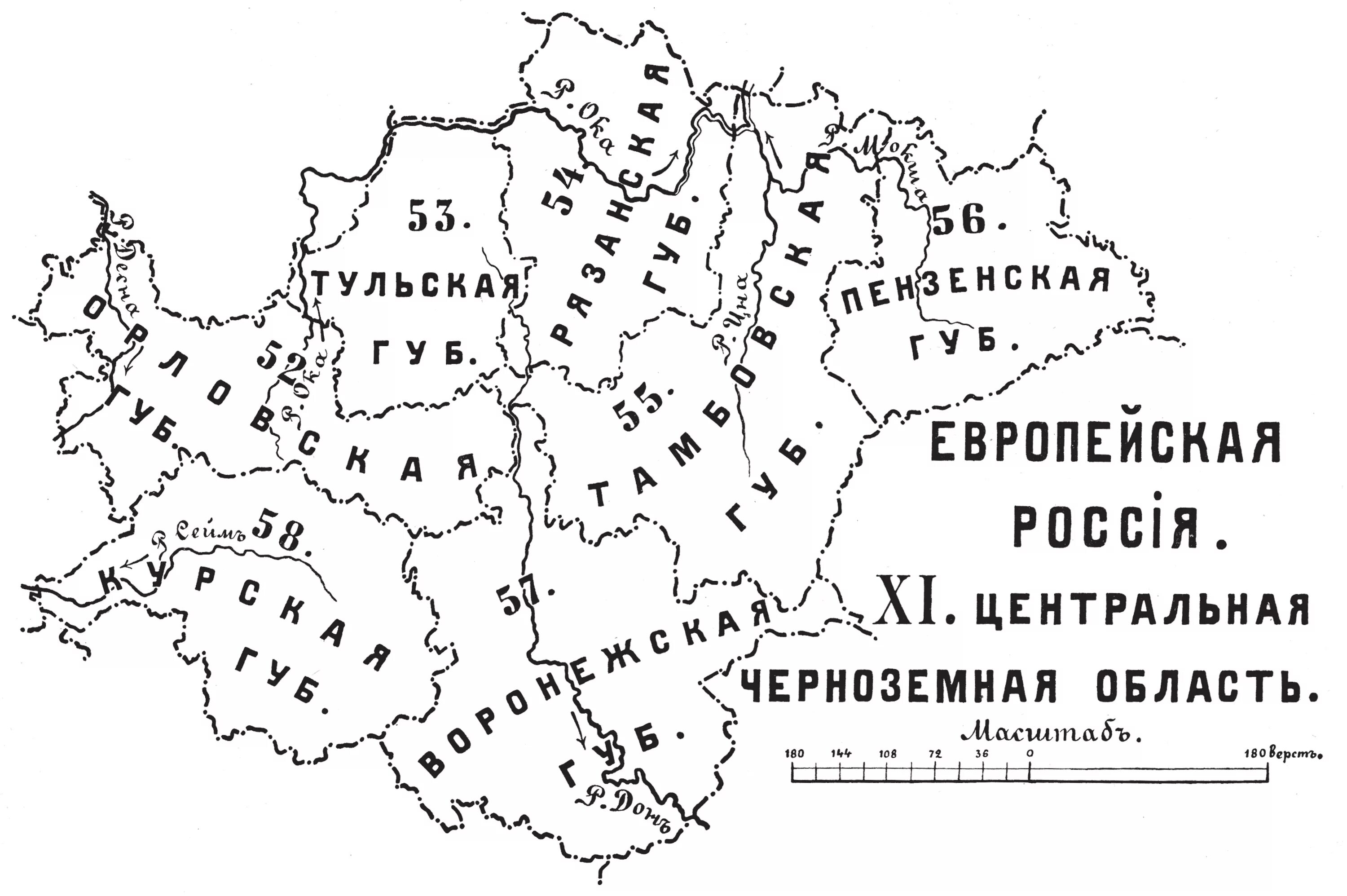 Центр черноземья. Центральная Черноземная область Российской империи. Центрально-Черноземная область 1928. Губернии центральной России 19 век. Центрально-Черноземная область в 1928-1934 гг.