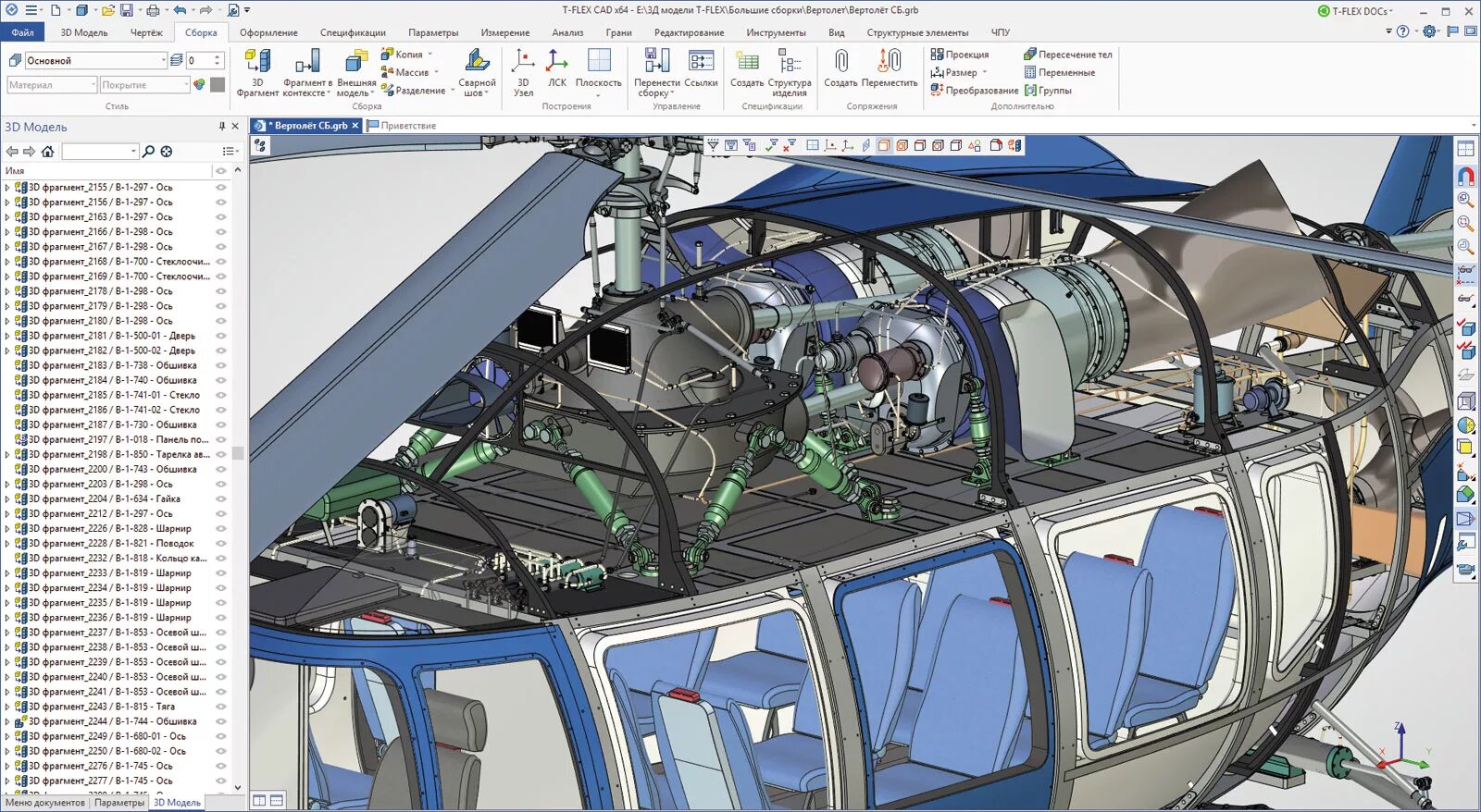 САПР T-Flex CAD. 3d моделирование t-Flex CAD. 3д модели t Flex CAD. T Flex CAD чертежи. Как узнать сборку автомобиля