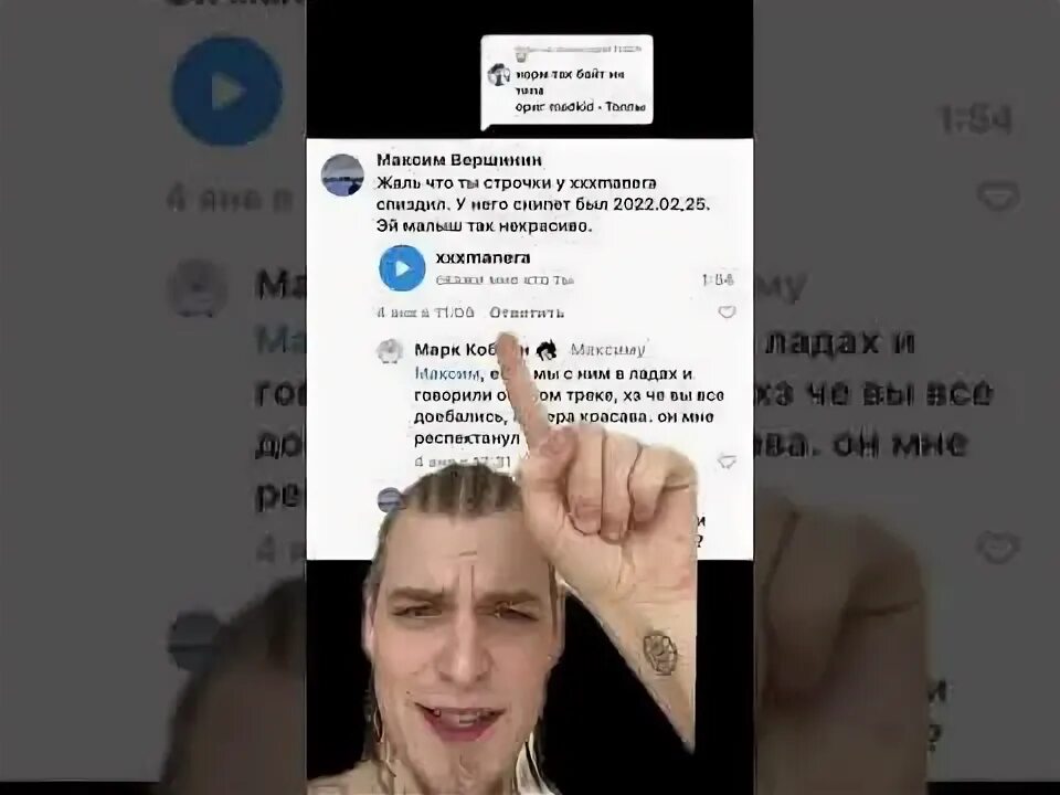 Толпы madk1d speed. Барыга madk1d. мэдкид барыга. madk1d лицо.
