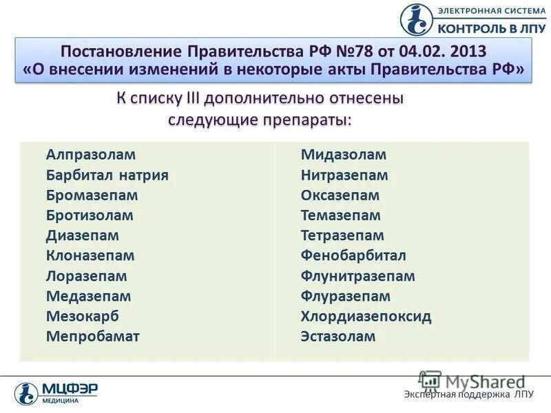 К лечебно профилактическим учреждениям относятся