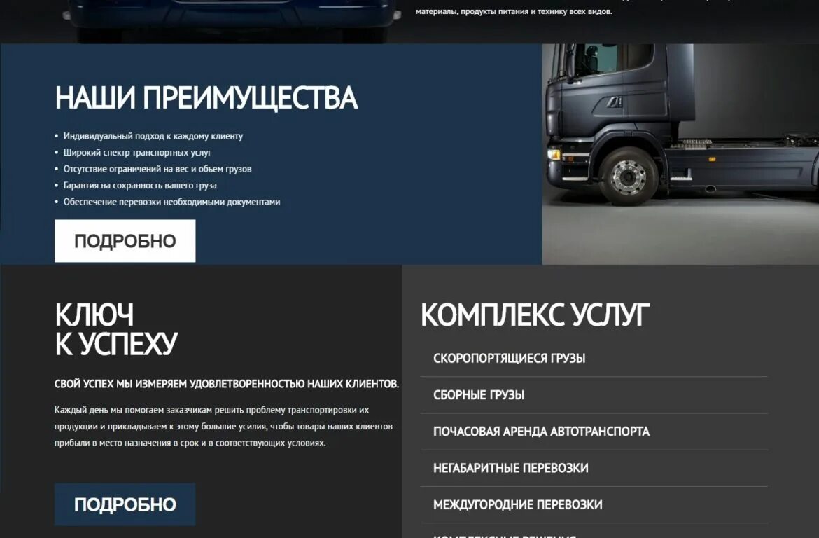 Сайт титана омск. Компания Титан. Спектр транспортная компания Москва. Титан транс Волгоград. Группа компаний Титан логотип.