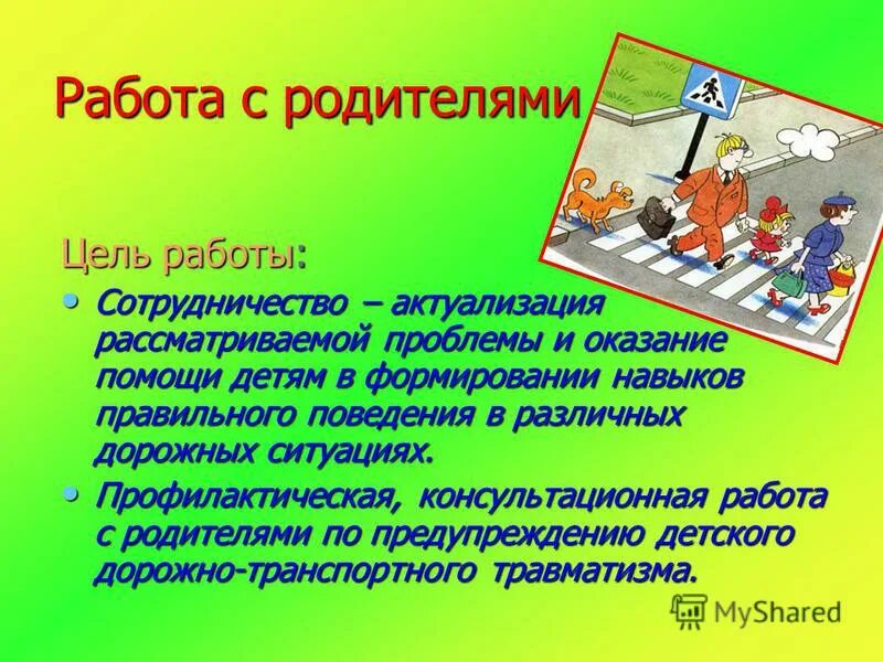 1 формула безопасности