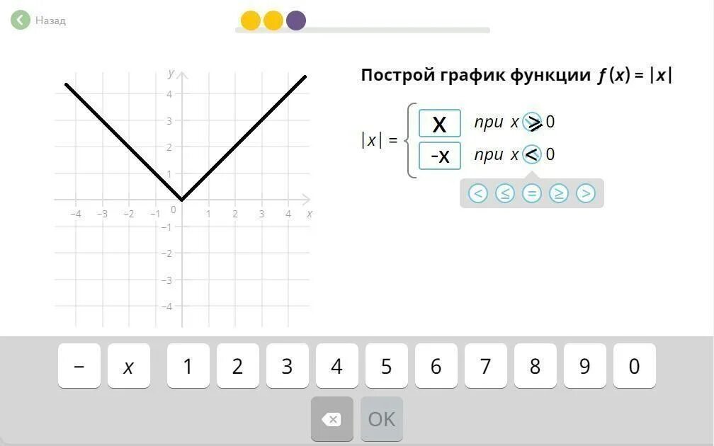 Построй график функции учи ру. Постройте график функции модуль x-1 учи ру. Постройте график функции учи ру. Функция модуль Икс +1. Модуль x 3 0