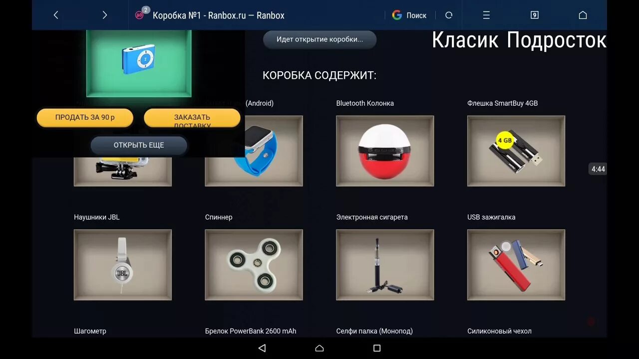 Ран бокс. Ранбокс.ру. кейсы ран бокс. runbox официальный сайт.