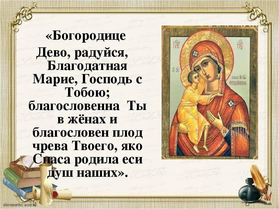 Сколько раз читать богородица дева радуйся