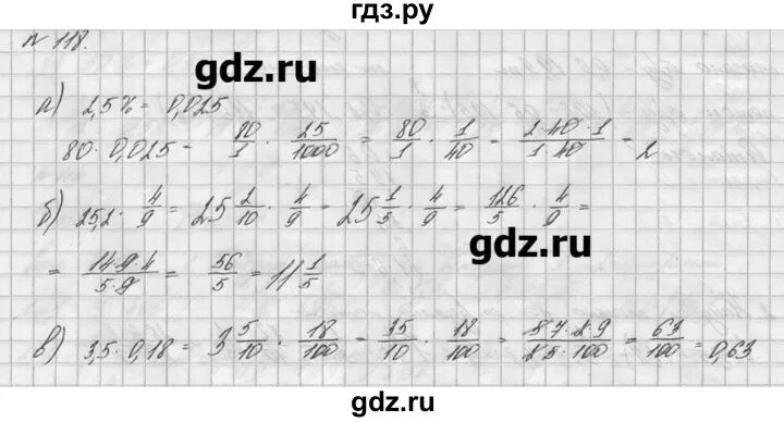 Номер 2 521 математика 6 класс. Номер 2 521 математика 6 класс