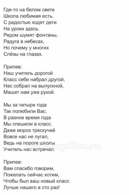 Гречка выпускной текст. Гречка слова. Гречка выпускной. Гречка здесь были текст. Текст песни гречка здесь были.