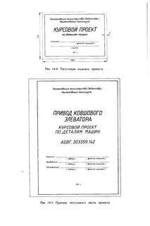 Титульная надпись проекта - Энциклопедия по машиностроению XXL