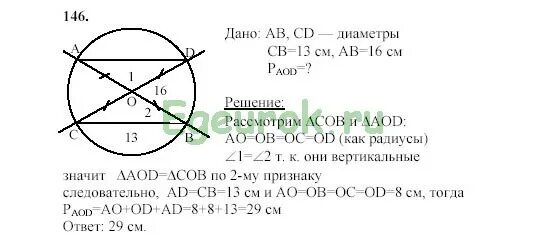 Геометрия 7 9 класс атанасян 689. Геометрия Атанасян номер 667. Атанасян номер 652. Геометрия Атанасян номер 661.