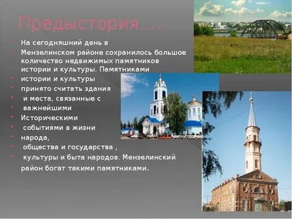 Памятники культуры нашего края