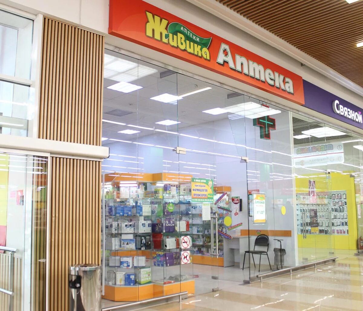 ленина 36 живика. живика электросталь. ригла аптека живика. живика электросталь. аптека на карла либкнехта.