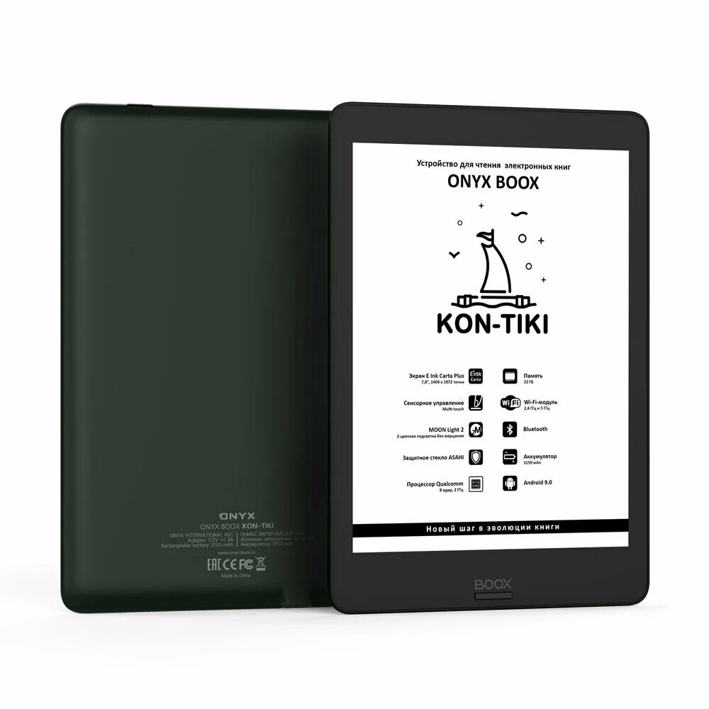 Электронная книга onyx отзывы. Onyx BOOX Kon-Tiki 3. Onyx BOOX Kon-Tiki. Экран Onyx BOOX Kon-Tiki. Электронная книга Onyx BOOX Kon-Tiki 3 (чёрная).