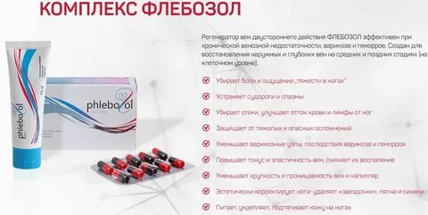 Хорошие таблетки от варикоза отзывы
