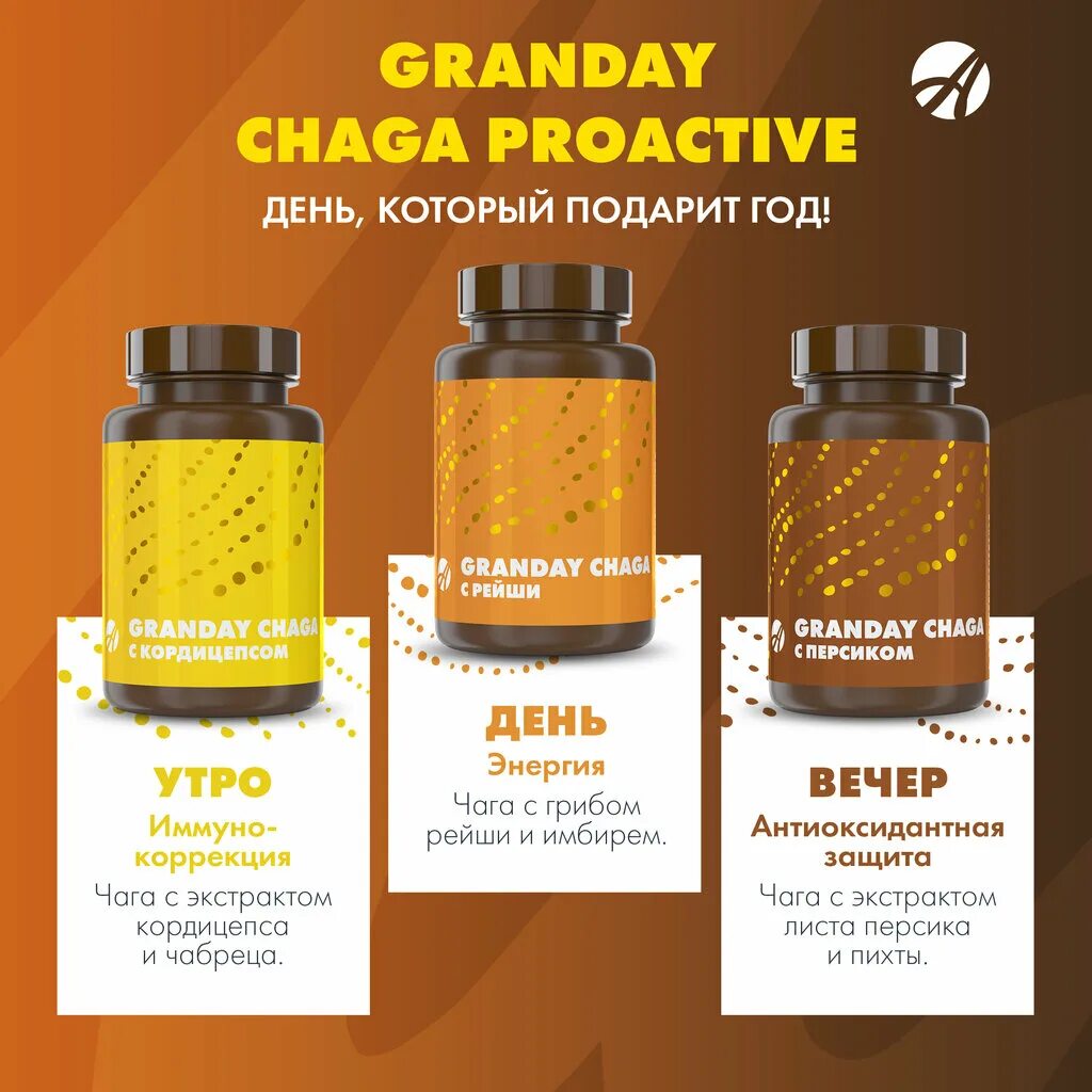 чага про актив артлайф. чага арт лайф. сок арт лайф чаги клеточный с облепихой и прополисом отзывы. клеточный сок чаги. клеточный сок чаги с прополисом.