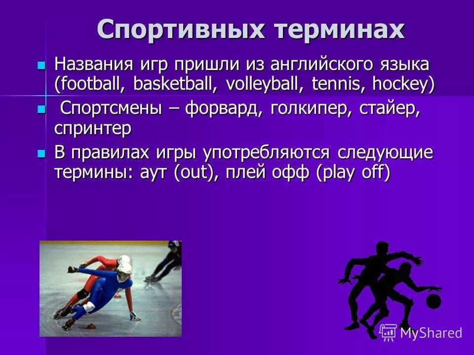 детские игры про имена. сообщение имен игры. прикольные никнеймы для игр. имена для игр. детские народные игры.