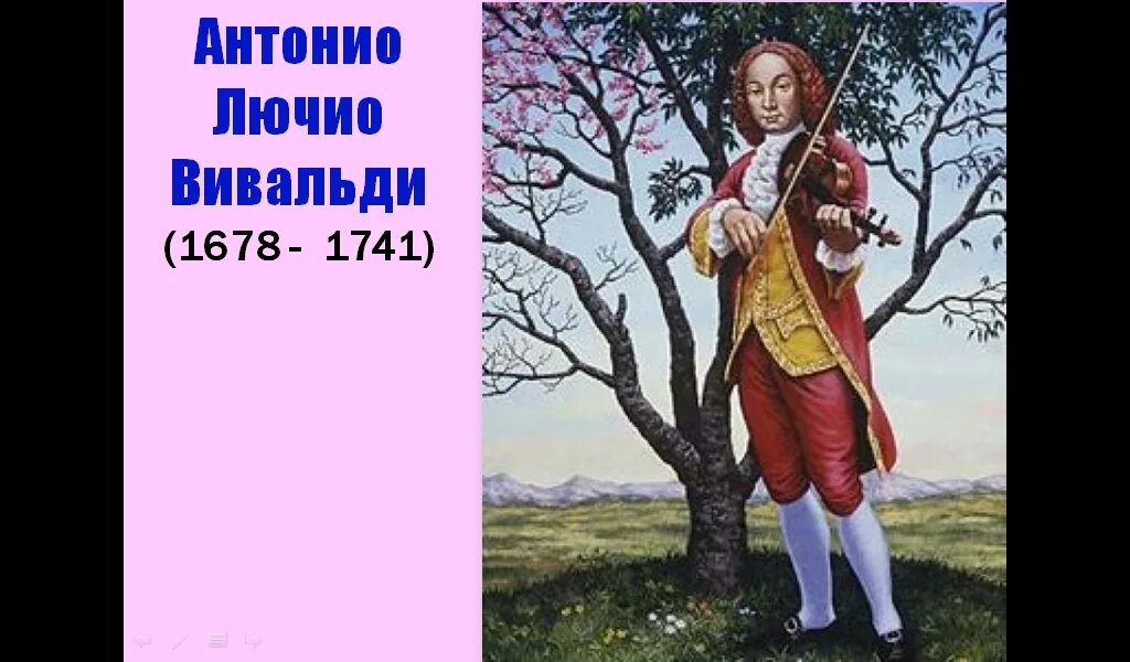 Антонио Вивальди (1678-1741). Антонио Лючио Вивальди(1678-1741). Итальянский композитор Вивальди. Анто́нио Лучо Вива́льди. Исполняют вивальди