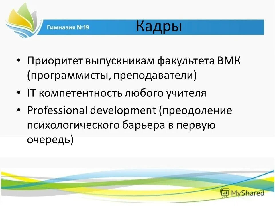 кадровый приоритет. милая обработка приоритет. приоритеты кадровой политики газпрома. определение целей и задач. кадровый приоритет.