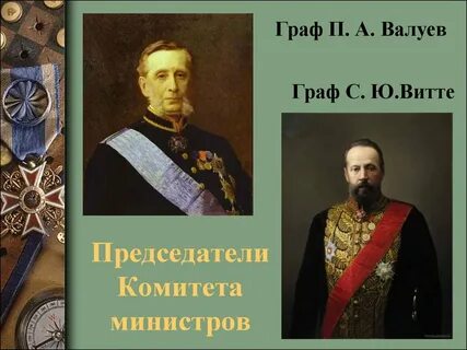 Империя графа