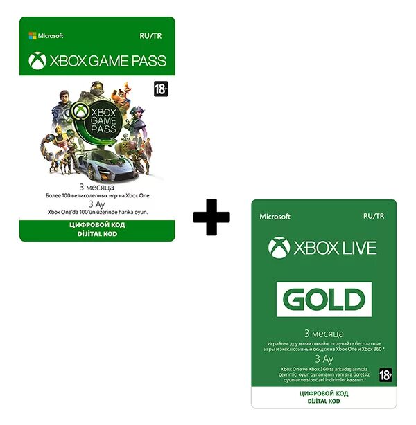 Подписка иксбокс лайв Голд 1 месяц. Подписка на Xbox one Gold. Коды на подписку на Xbox one. Подписка на Xbox один месяц. Подписка xbox live купить