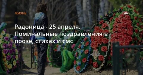 Поминальный день на кубани в 2024