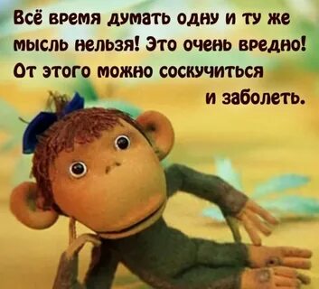 Думала думала 1 час