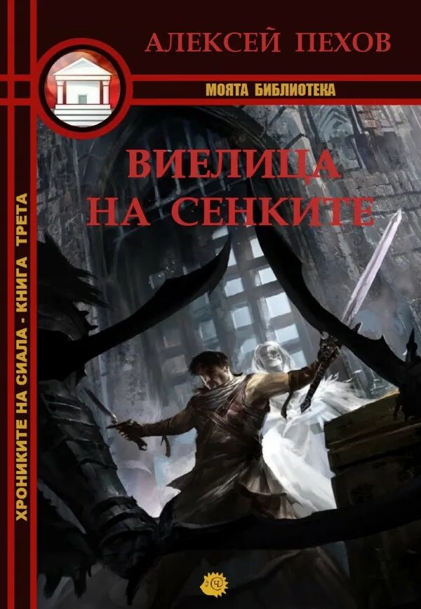 Читать книгу темный охотник