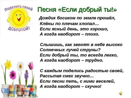 Слушать песню страна добра