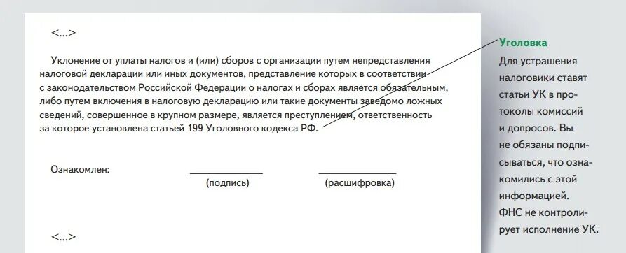 Подписка эксперта. Предупреждение эксперта об уголовной ответственности. подписка эксперта об уголовной ответственности. расписка о предупреждении об уголовной ответственности. об уголовной ответственности предупреждена образец.