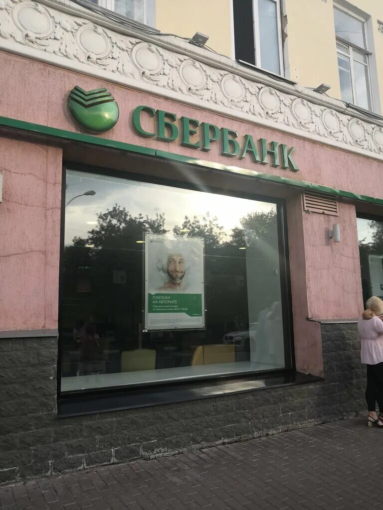 Сбербанк отделение ульяновск. Карта ульяновска сбербанк. Карта ульяновска сбербанк. Промышленная 79a ульяновск. Универсам сбербанк ульяновск.