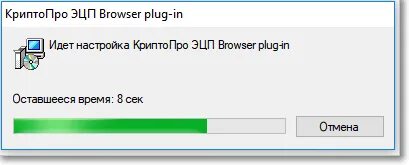 Криптопро browser plugin минимум 2.0 12245. Криптопро browser plugin минимум 2.0 12245