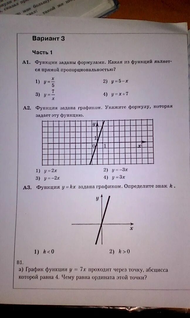 Принадлежит ли график функции заданной формулой. А1 функция задана формулой Найдите. Задайте формулой функцию график которой представлен ниже. Укажите формулу, которая задает данную прямую. Прямая пропорциональность задана формулой y = 2/3 x.