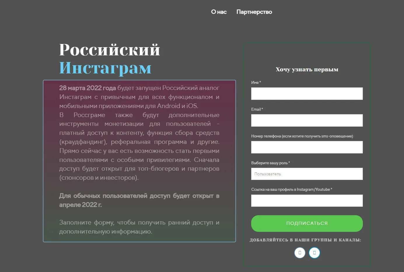 Инстаграм в россии русский. Российский Инстаграм аналог 2022. Российский аналог инстаграмма. Российский Инстаграм. Росграм соцсеть.