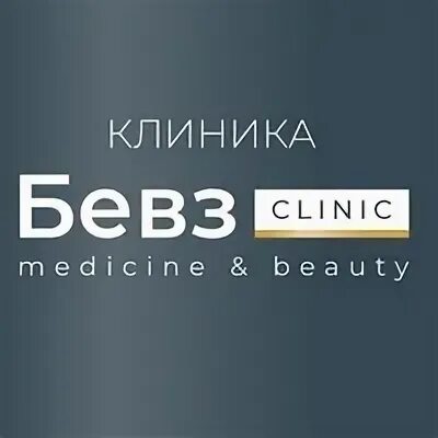 Кольцовская 12 б бевз. Руководитель клиники бевз воронеж. Бевз воронеж телефон. Бевз воронеж. Руководитель клиники бевз воронеж.