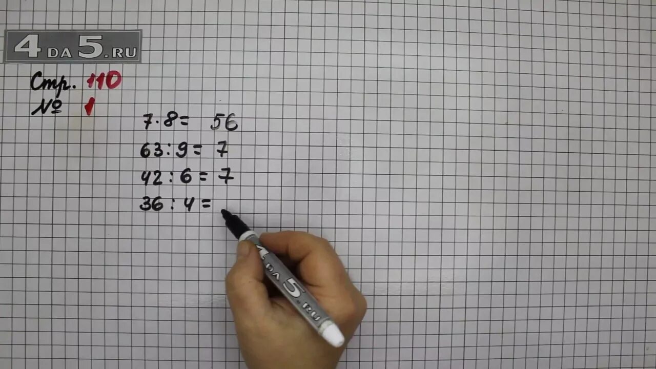 Математика стр 11 номер 23. Математика страница 11 упражнение 4 3 класс. Математика 4 класс номер 217 стр 47. Математика 4 класс стр 11. 11 Класс математика стр 11.