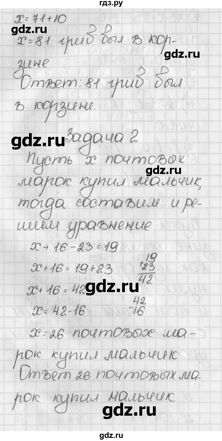 Математика 5 класс 1 часть номер 447. Упражнение 447 5 класс математика. Решебник 5 класс математика Виленкин. 5.447 Математика 5 класс Виленкин. Математика 5 класс упр 447