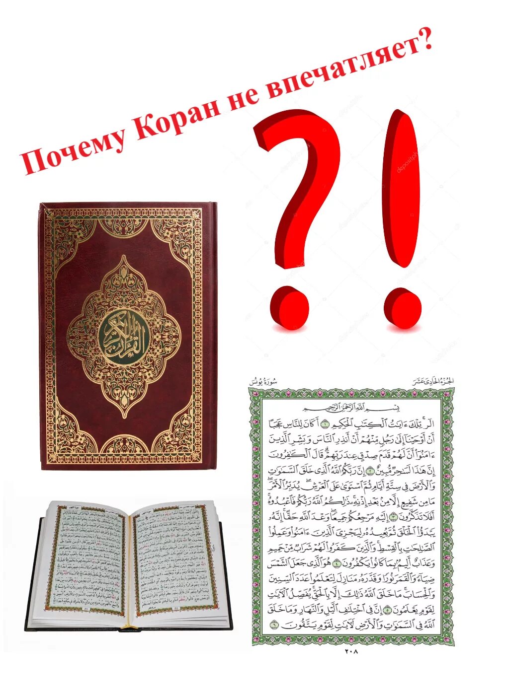 священная книга мусульман. причина коран. главная священная книга ислама. священная книга ислама коран. причина коран.