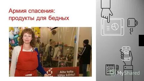 Спасет автор