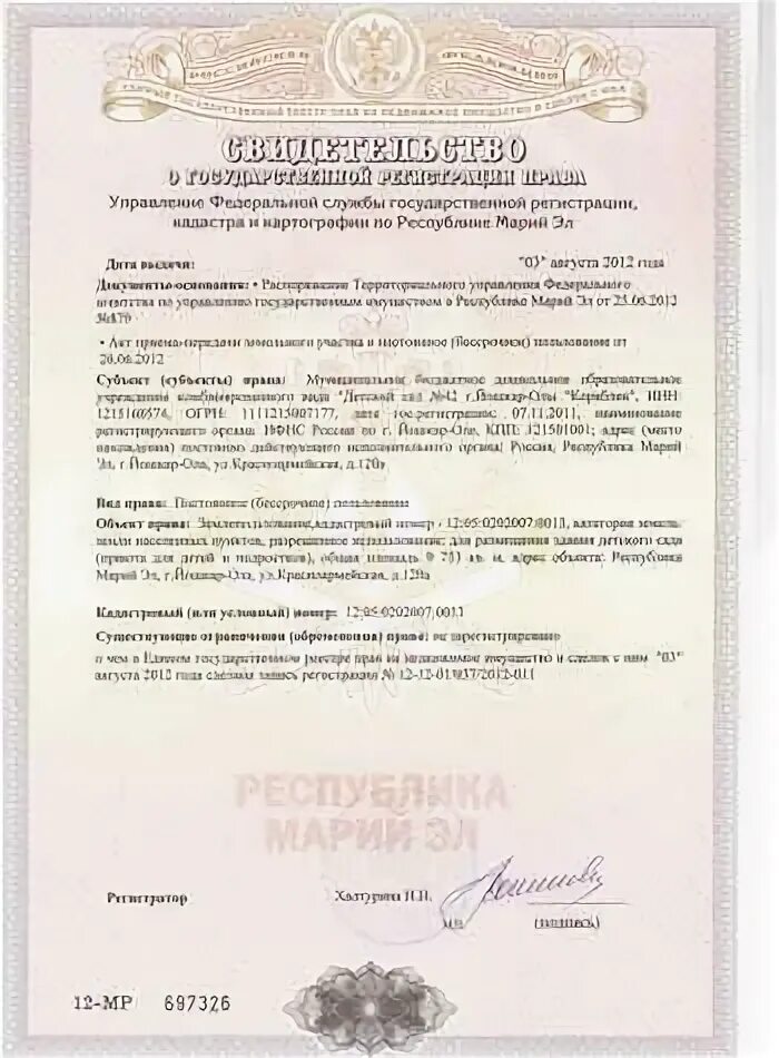 Как выглядит свидетельство на земельный участок. Свидетельство на земельный участок. свидетельство на земельный участок старого образца. свидетельство на землю образец. свидетельство на землю нового образца.