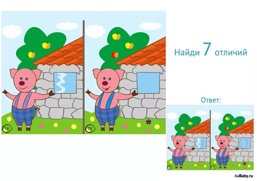 Картинки Найди три отличия. Найди 3 отличия для детей. Найди отличия 3 поросенка. Три поросенка задания для детей.