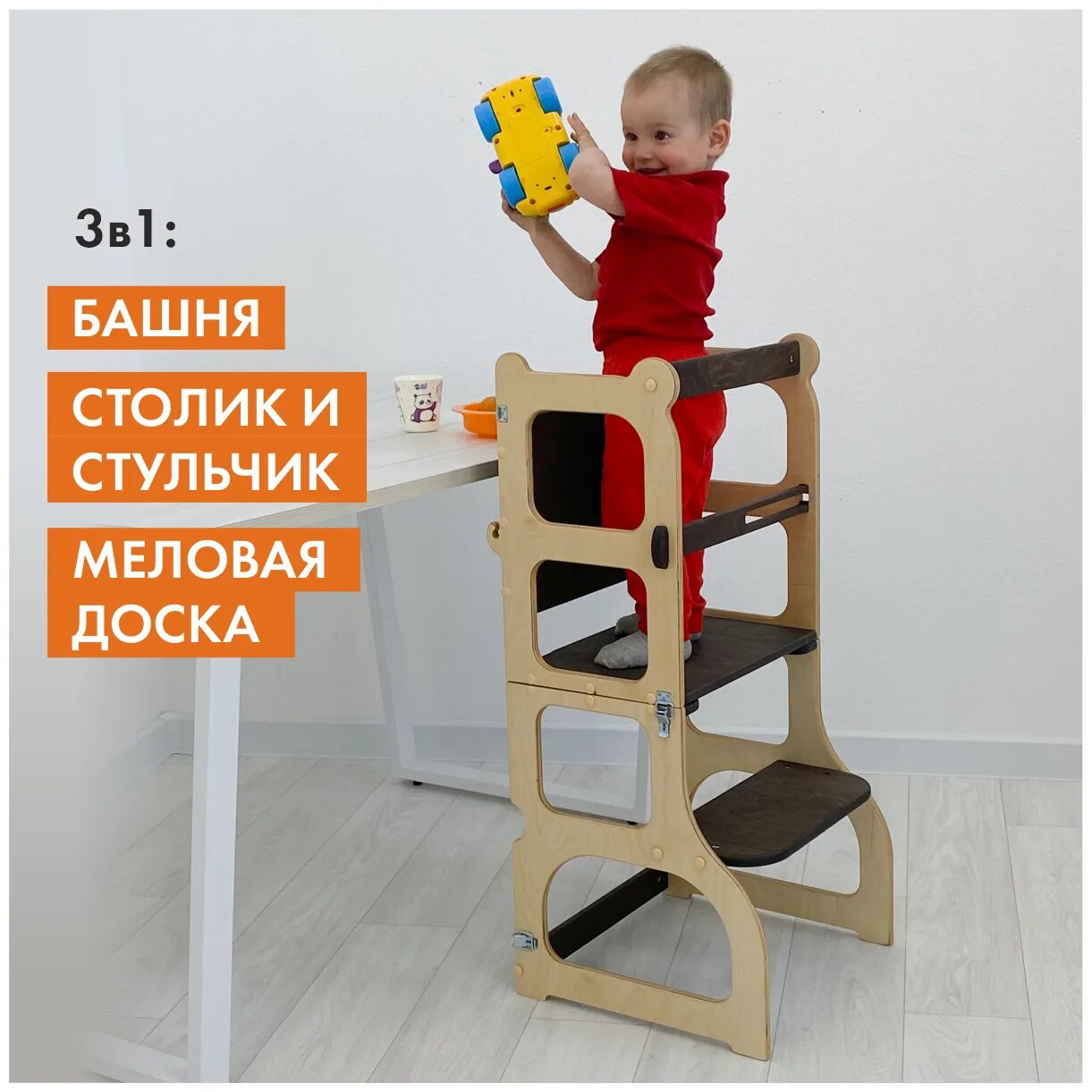 Стул башня помощника. Детский стульчик монтессори башня. башня помощника монтессори 3 в 1,. стул помощника для ребенка монтессори.