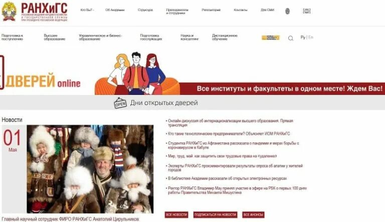 Лк ранепа. Ранхигс. Ранхигс лк. Ранхигс тест. Ранхигс лк студента.