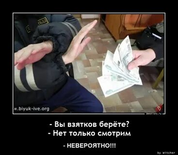 Дача взятки сотруднику полиции
