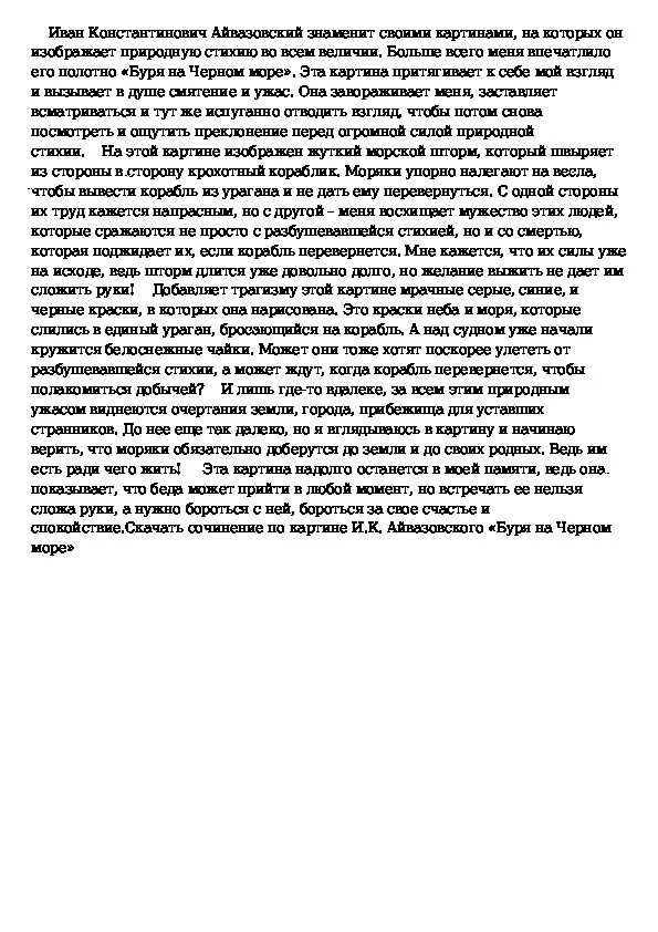 Краткий анализ стихотворения рубцова. Тема Родины в творчестве поэтов серебряного века сочинение. Анализ стихотворения Рубцова звезда полей. Анализ стихотворения звезда полей рубцов.