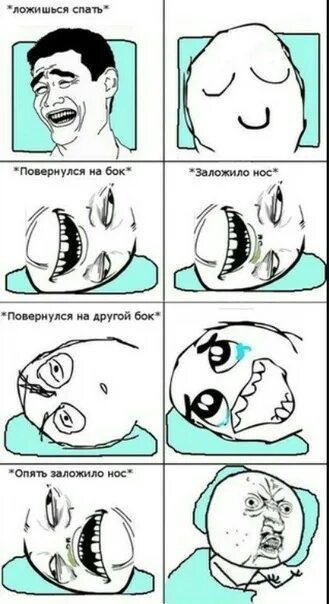 Почему лежа закладывает нос. Мемы комиксы. новые мемы. мемы про заложенный нос.